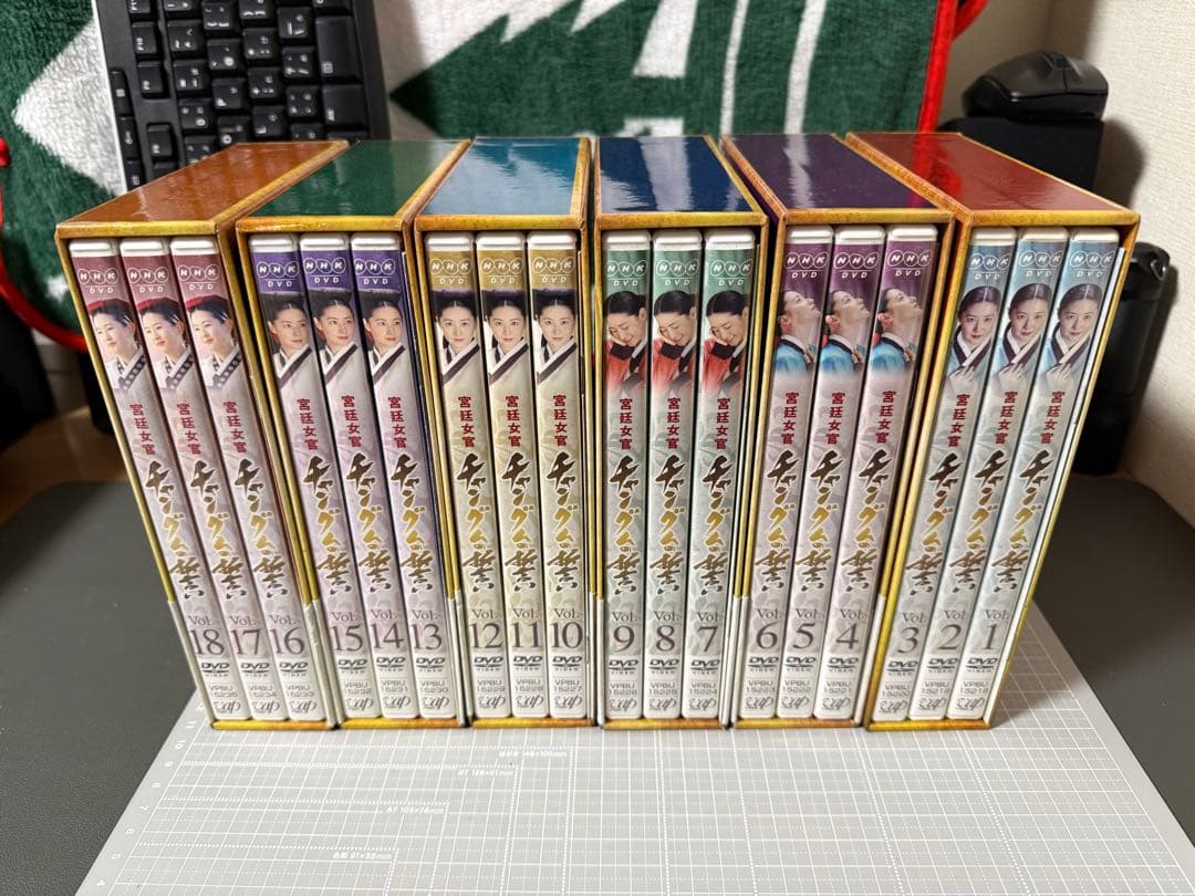 宮廷女官チャングムの誓い DVD-BOX 全巻