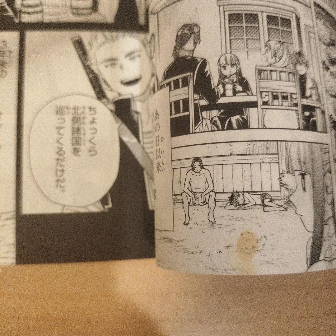 葬送のフリーレン　1〜14巻