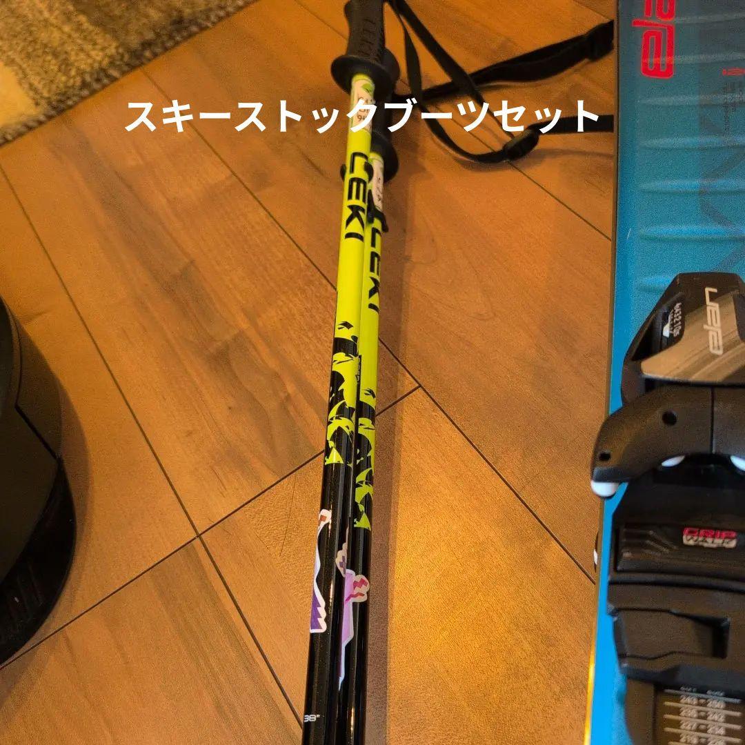 スキー　セット　身長128㌢　即発送！