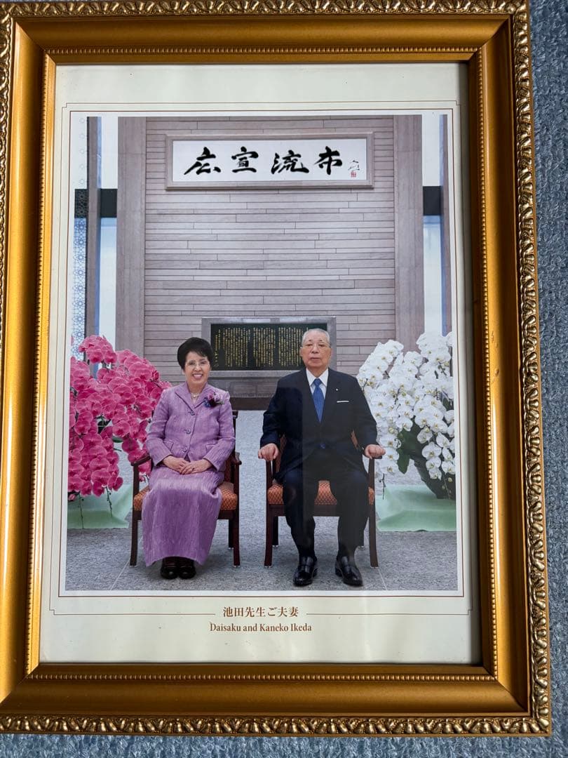 池田大作　牧口常三郎　戸田城聖　写真　額縁　創価学会　フォト　ポスター