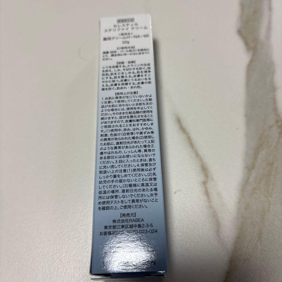 Célestelle Stellify cream