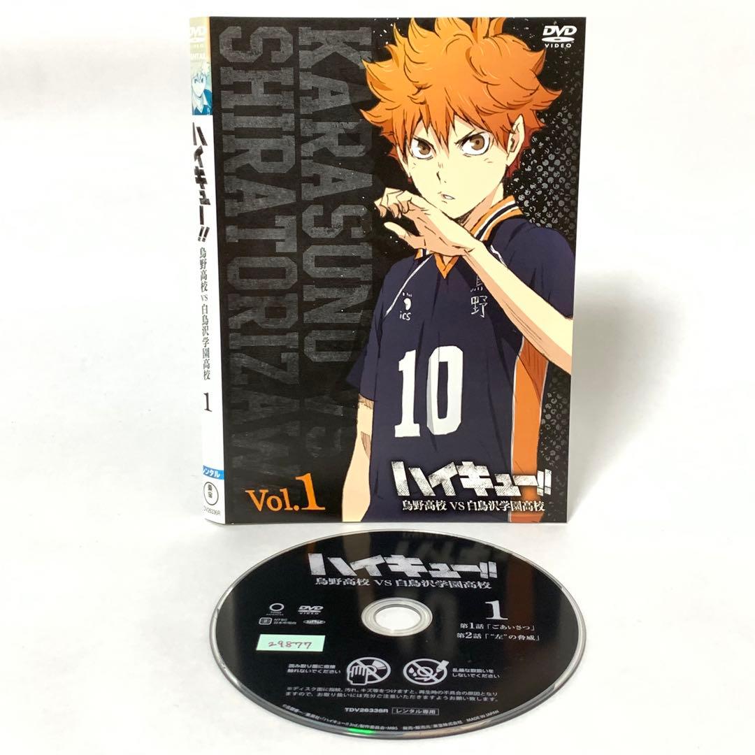 ハイキュー！！　烏野高校VS白鳥沢学園高校　DVD 全巻セット