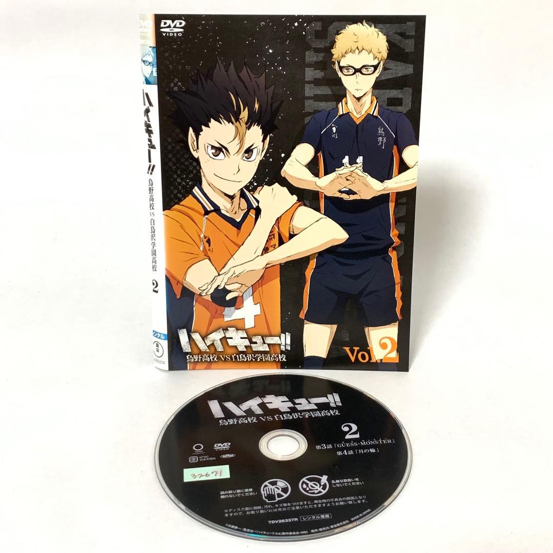 ハイキュー！！　烏野高校VS白鳥沢学園高校　DVD 全巻セット