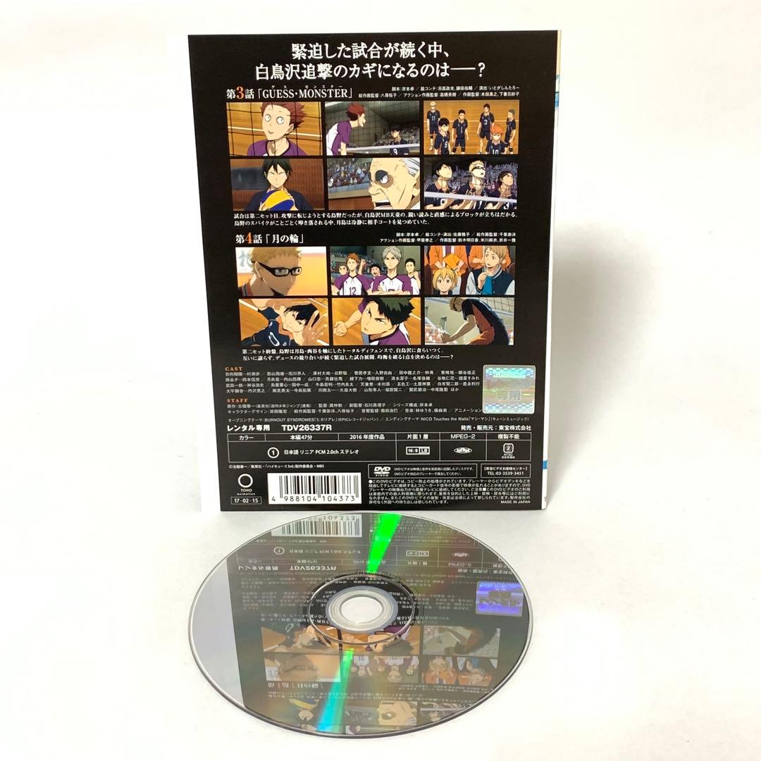 ハイキュー！！　烏野高校VS白鳥沢学園高校　DVD 全巻セット