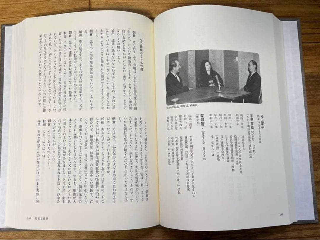 復刻　建築夜話　日本近代建築の記憶