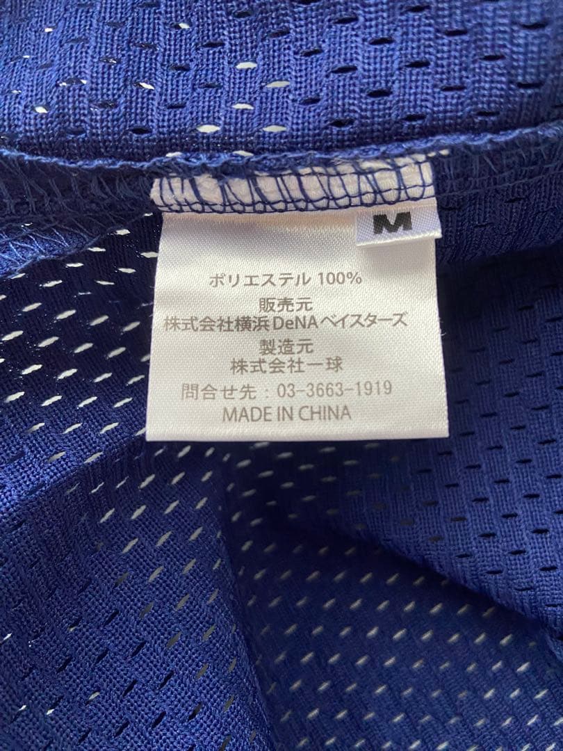 横浜DeNAベイスターズ 永遠番長三浦大輔さん　 レプリカユニフォーム M