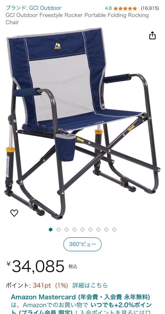 GCI OUTDOOR freestyle Rocker 折りたたみチェア