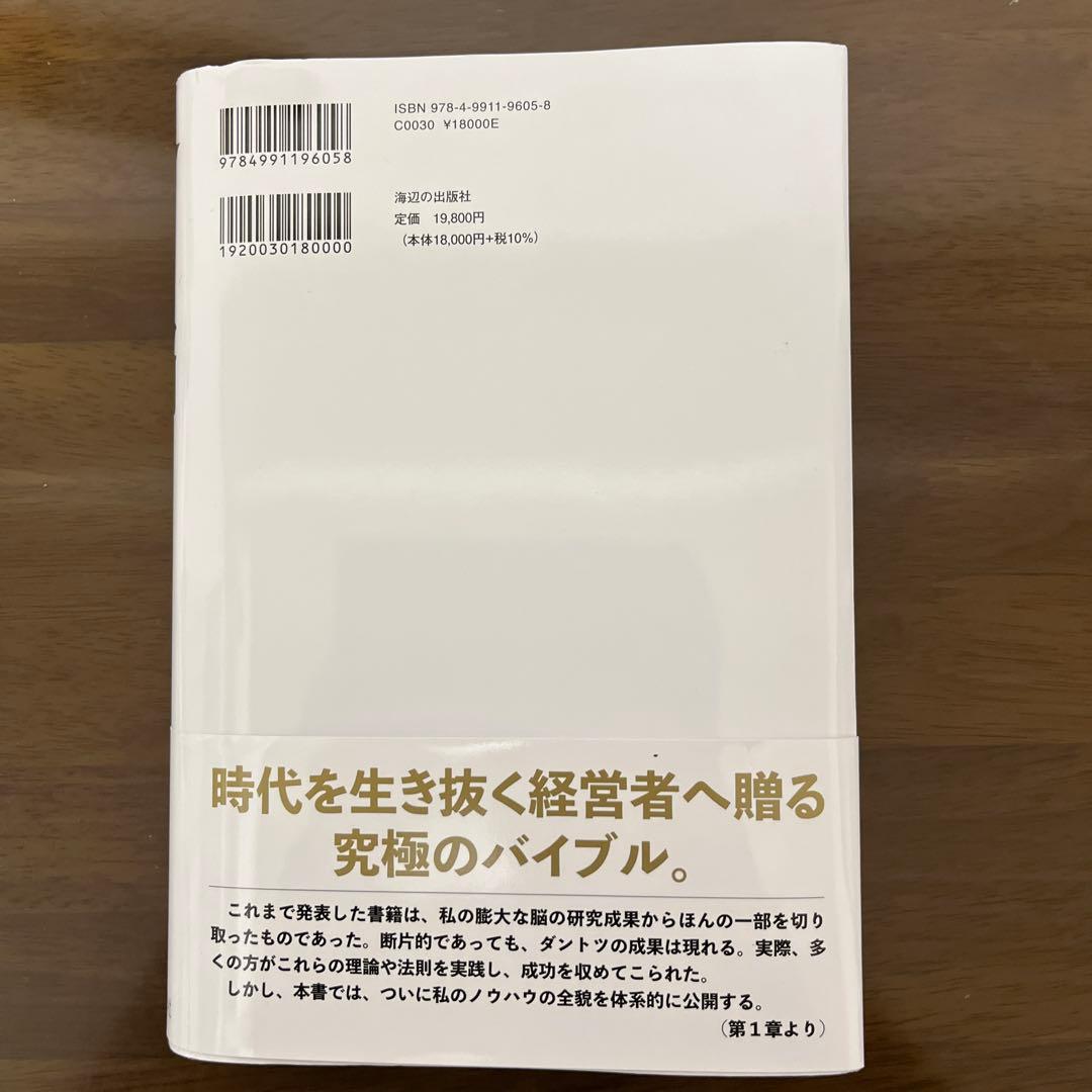 F*i様 命と脳