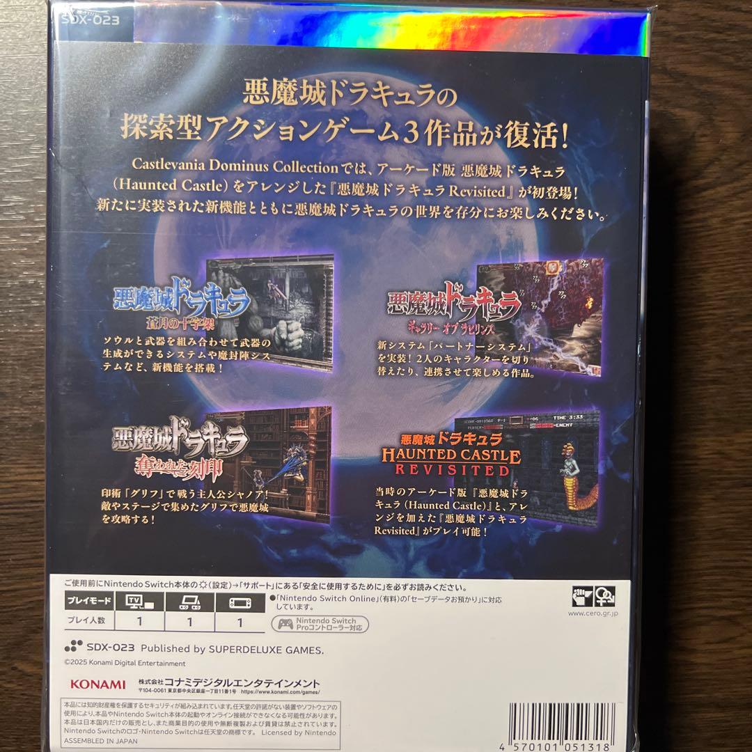Switch キャッスルヴァニア ドミナス コレクション デラックス 限定版