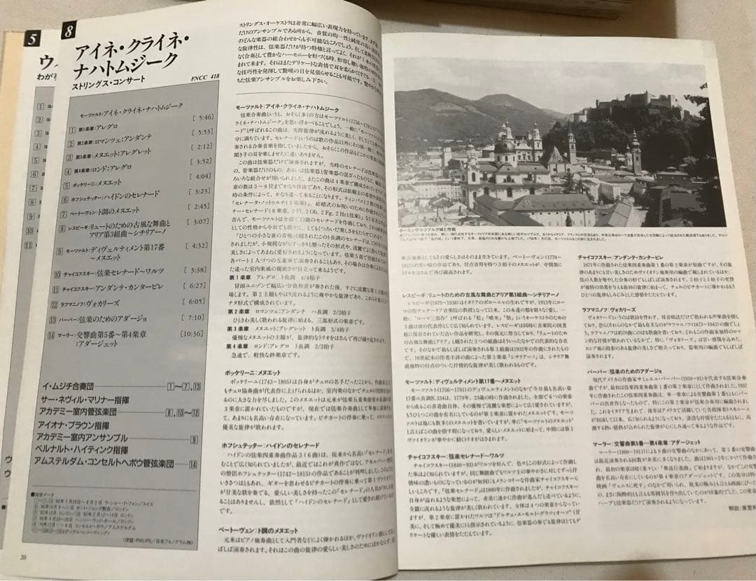 決定版　ホーム・ミュージック　クラシック