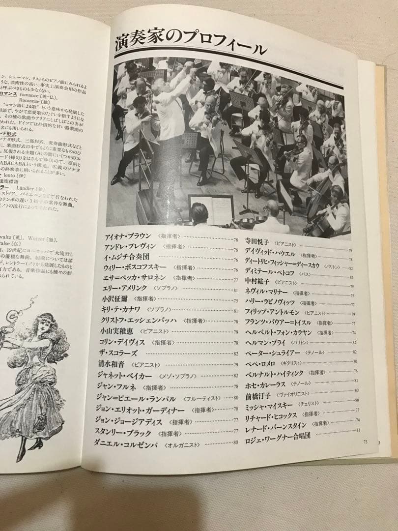 決定版　ホーム・ミュージック　クラシック