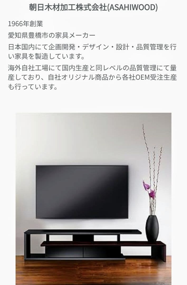 ♡*様 美品✨ 配達可能！ 朝日木工 テレビ台 リビングボード 70型 幅175