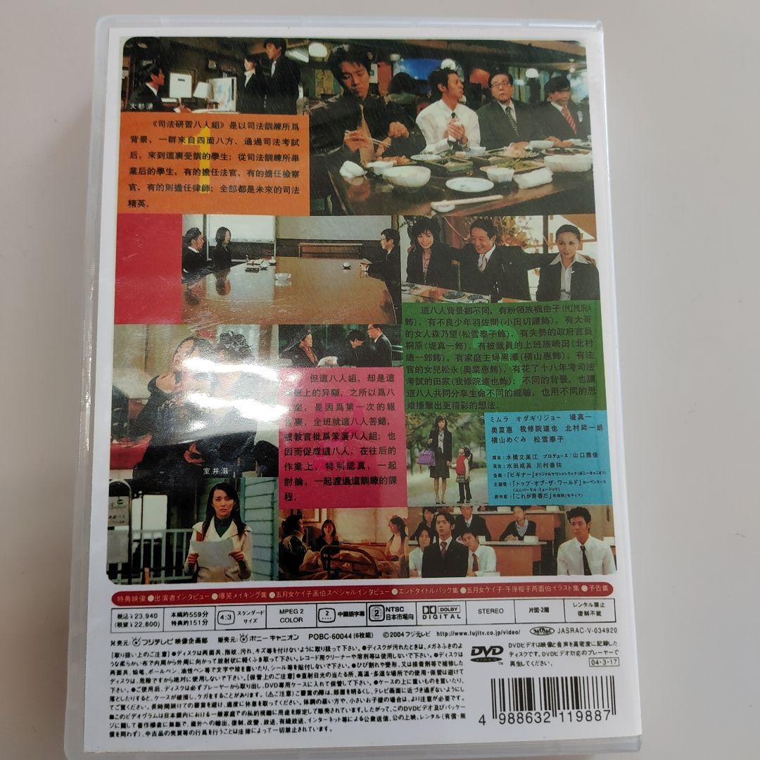 ビギナー DVD-BOX〈5枚組〉