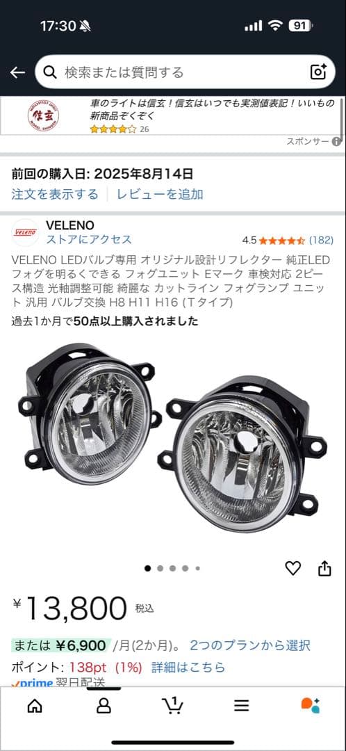 じ*ん様 VELENO LEDフォグランプ H8 H11 H16 2個セット T