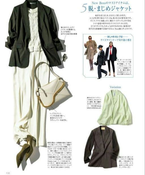 雑誌掲載【新品】ebure ボタニカルリネンジャケット　ブルー