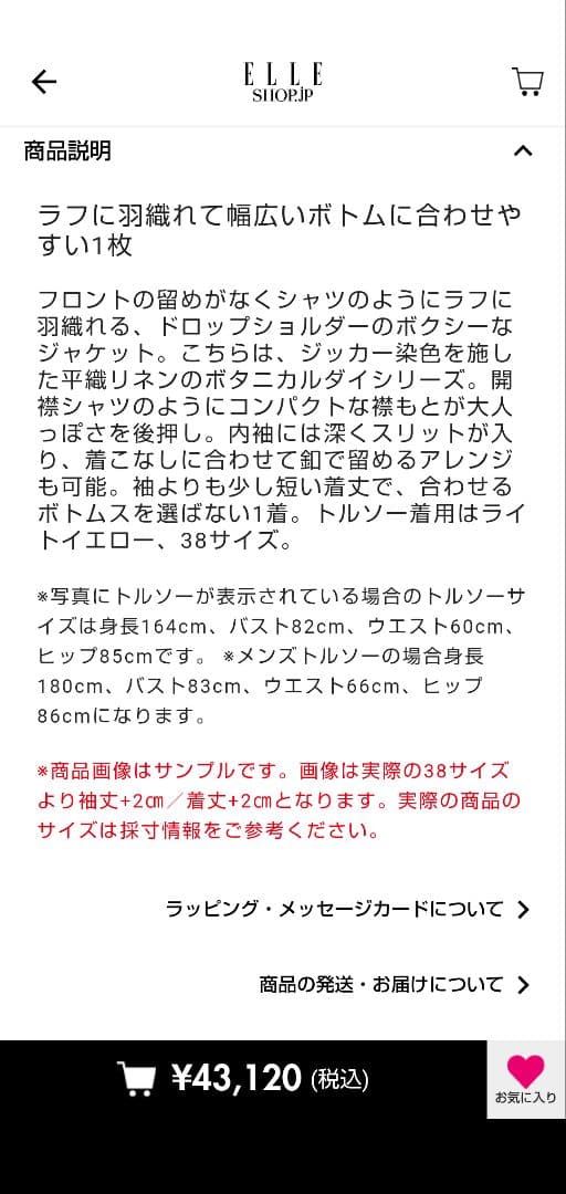 雑誌掲載【新品】ebure ボタニカルリネンジャケット　ブルー