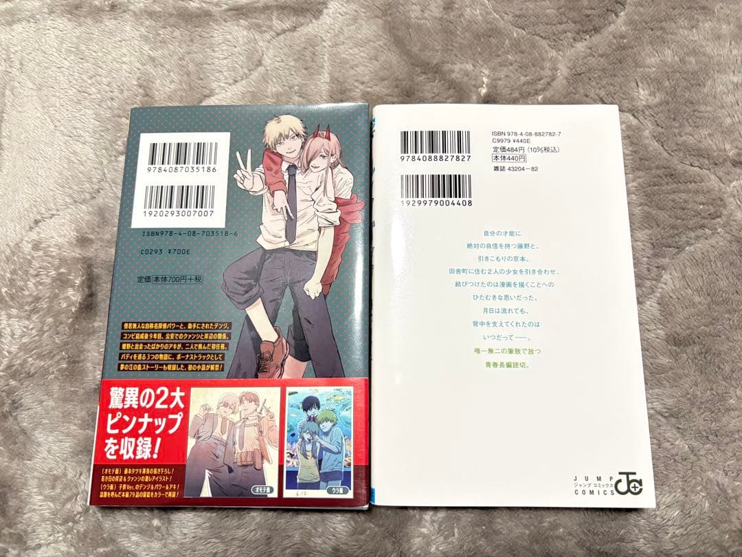 チェンソーマン1〜14巻➕チェンソーマンバディ・ストーリーズ➕ルックバック