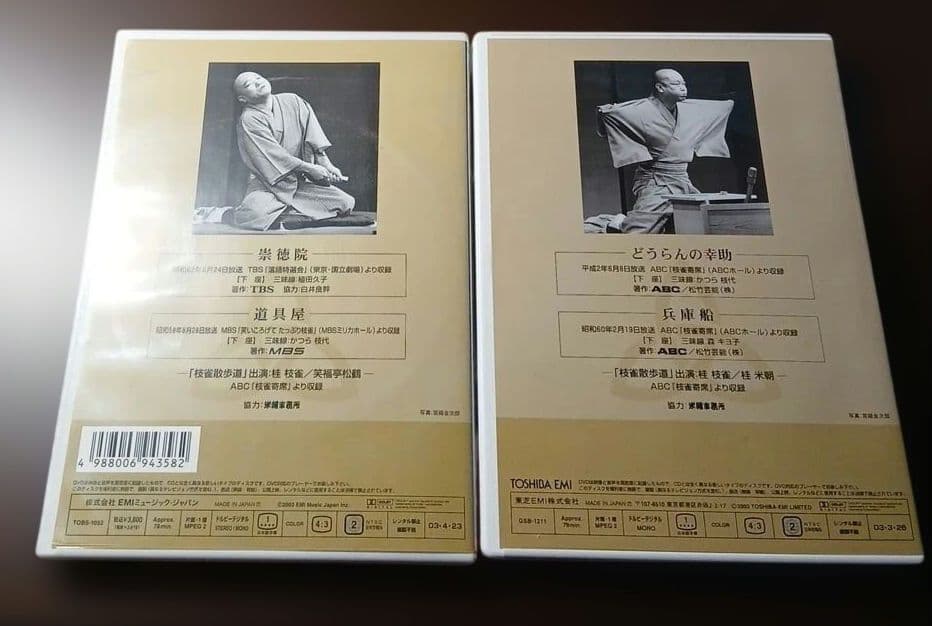 マ*ト様 桂枝雀 落語大全 第二期 DVD-BOX 全10巻