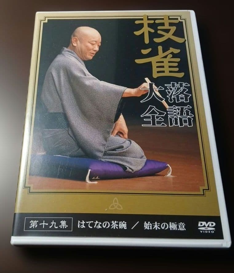マ*ト様 桂枝雀 落語大全 第二期 DVD-BOX 全10巻