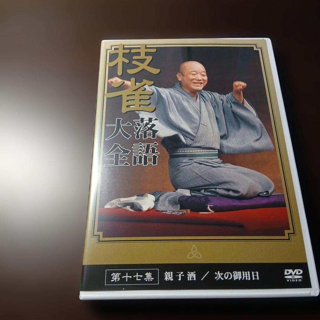 マ*ト様 桂枝雀 落語大全 第二期 DVD-BOX 全10巻