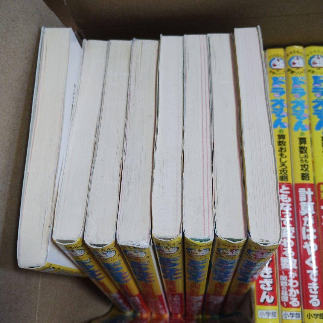 ドラえもんの学習シリーズ30冊セット+おまけ