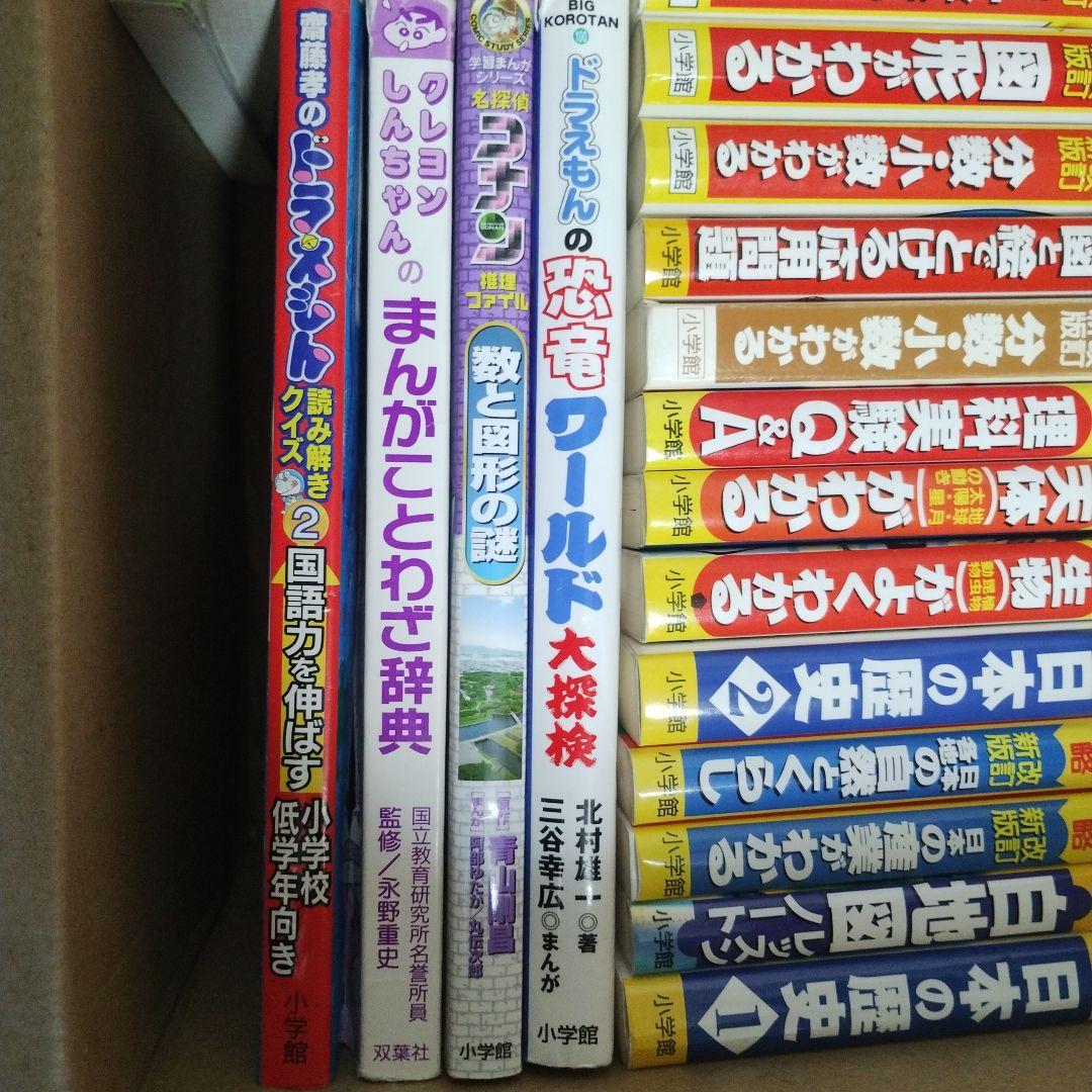 ドラえもんの学習シリーズ30冊セット+おまけ