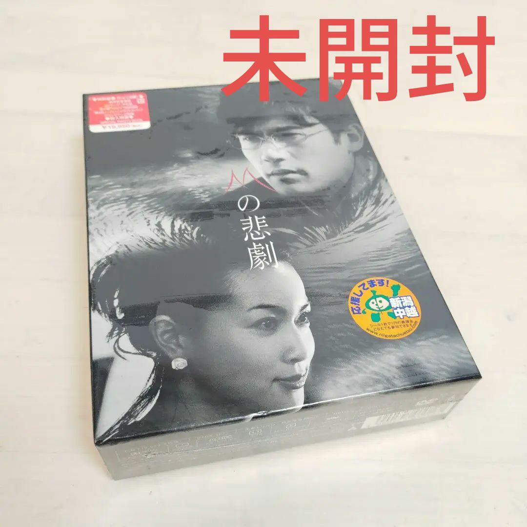Mの悲劇 DVD-BOX〈5枚組〉