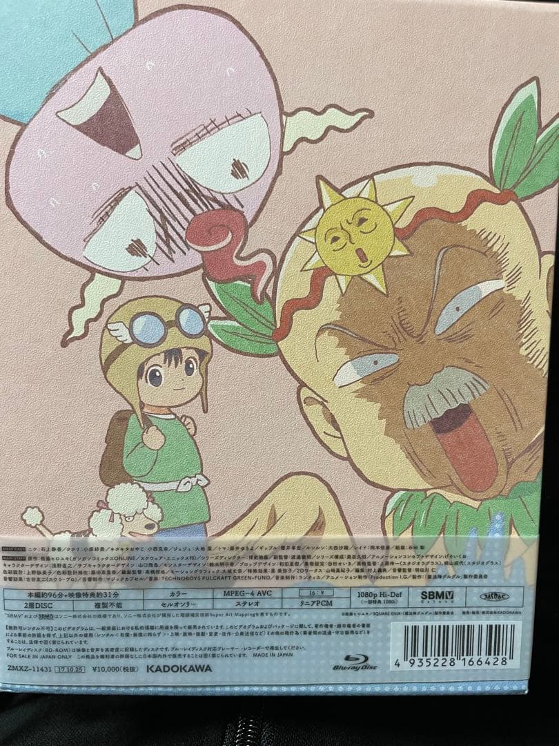 初回生産　魔法陣グルグル1　DVD BOX