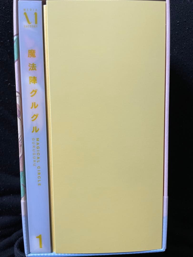 初回生産　魔法陣グルグル1　DVD BOX