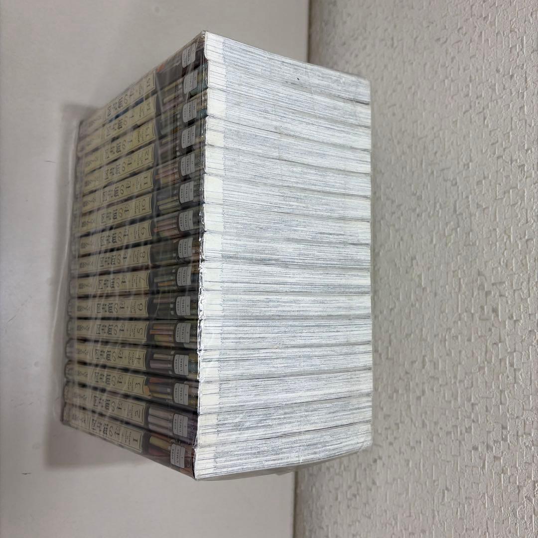 図書館の主 全15巻セット