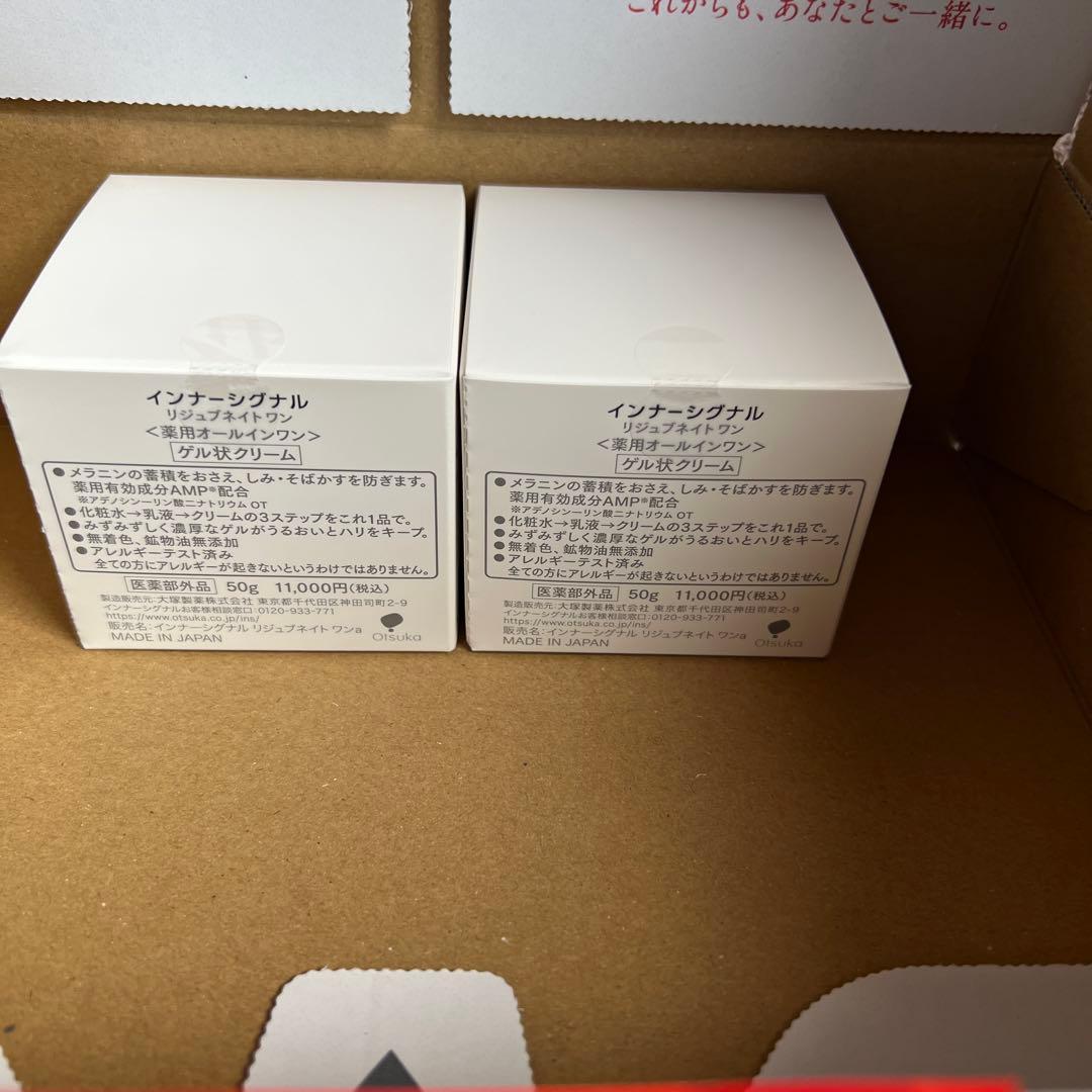 【新品未使用】リジュブネイト ワン 薬用オールインワンフェイスクリーム 50g