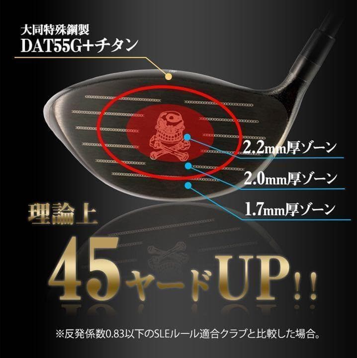 新登場！ 三菱プレミア飛匠 ドクロ輝く超高反発の飛び! ダイナゴルフ 悪童