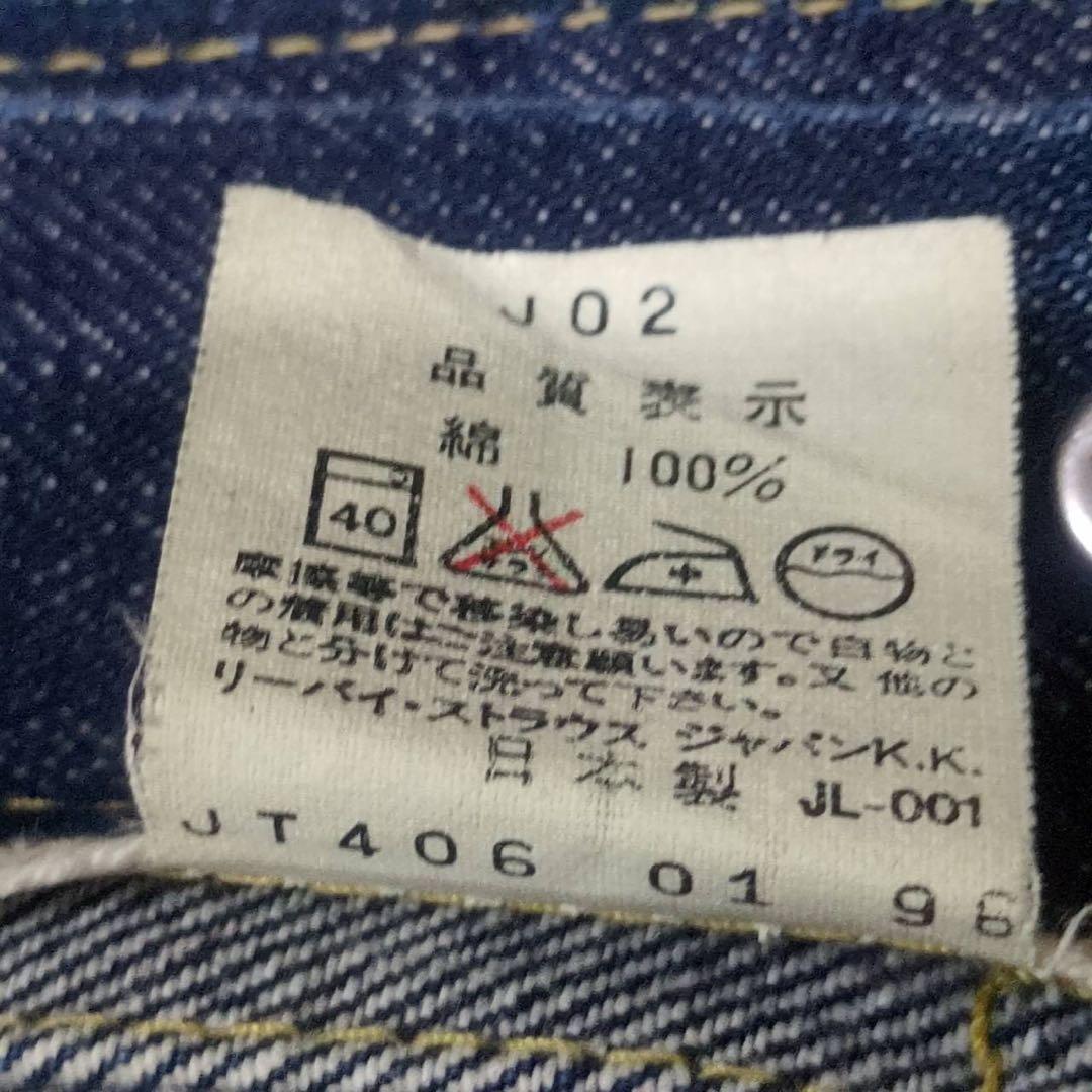 90s Levi's 1996年製 71506xx 1st 濃紺　Big E