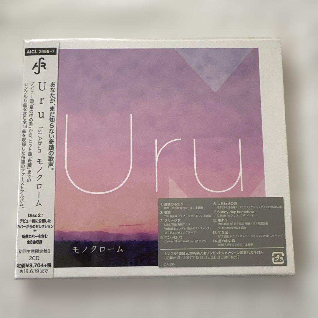 モノクローム　初回生産限定盤B カバー盤