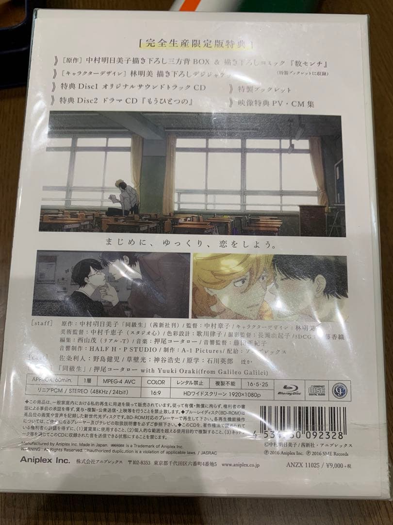 同級生