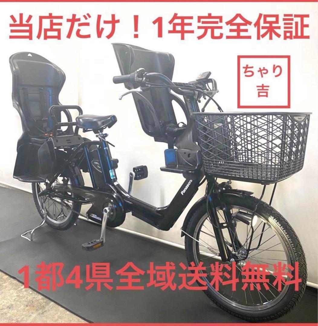 1年保証 パナソニック　ギュット　20インチ　3人乗り 黒色　電動アシスト自転車