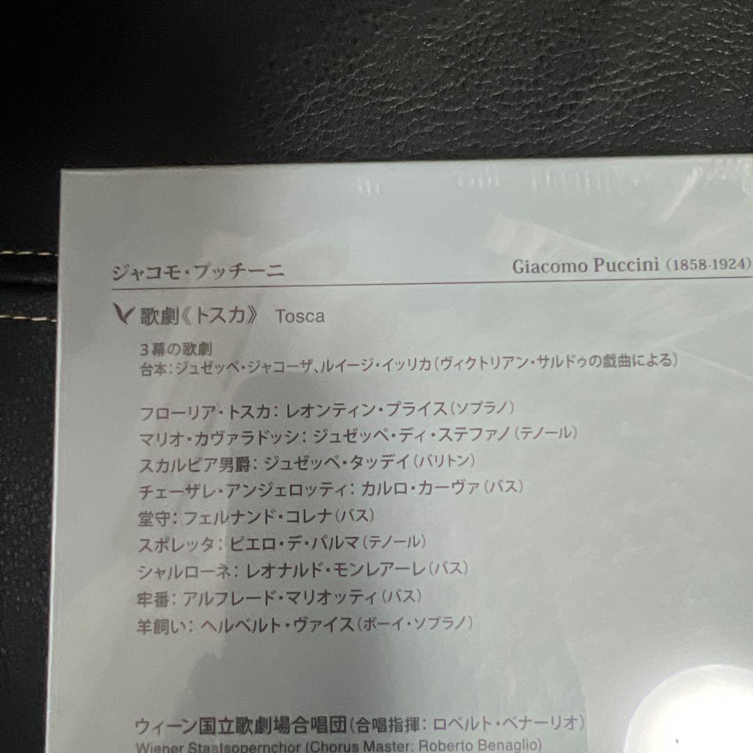ESOTERIC SACD ESSD-90298/99 カラヤン トスカ