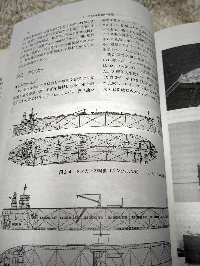造船技術の進展 : 世界を制した専用船