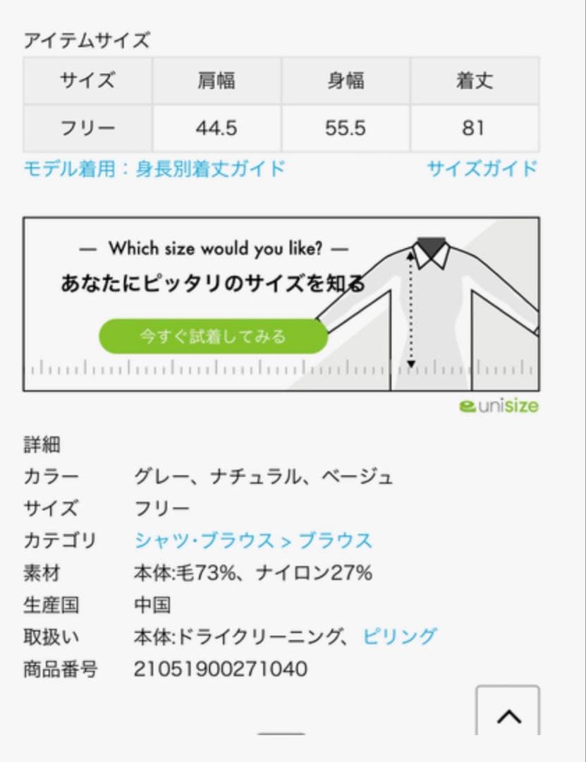 IENA ダブルフェイスデザインベスト