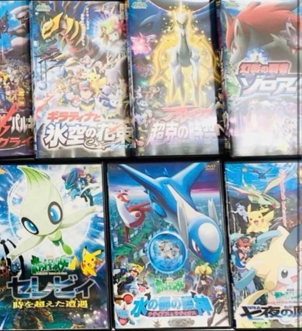 ポケモン　劇場版　DVD 25本セット　新品ケース付き