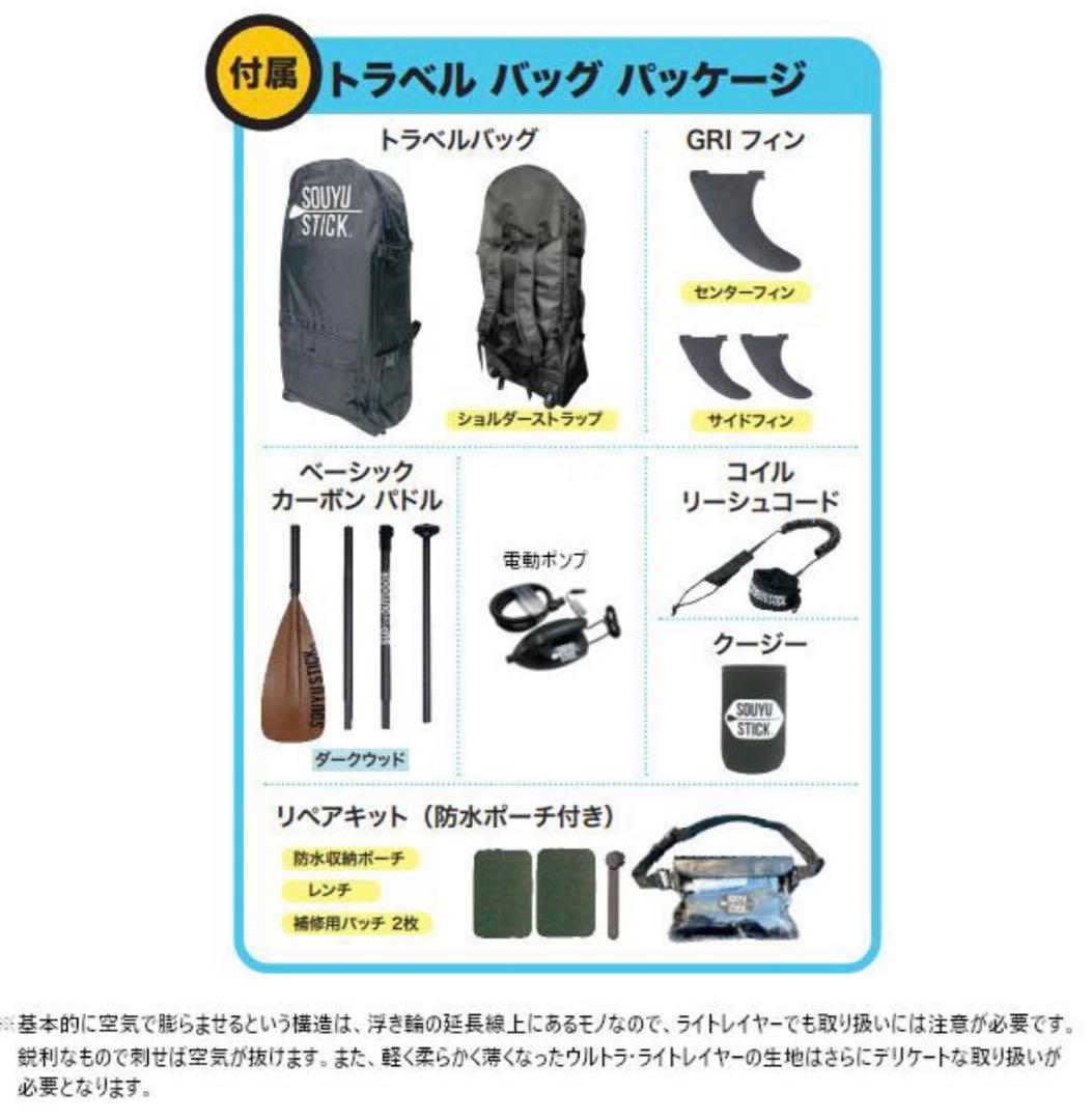 SOUYUSTICK SKYWALK10'6''サップ SUP ムラサキスポーツ