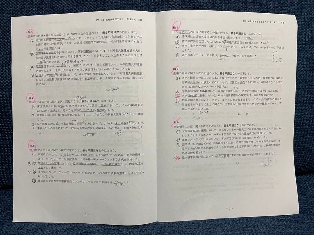 一級建築士　総合資格学院　令和3年度　講座教材セット