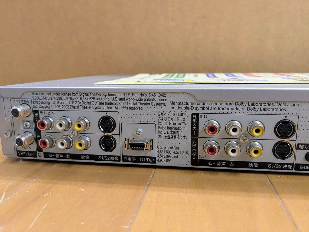 レコーダー Panasonic DMR-EH55