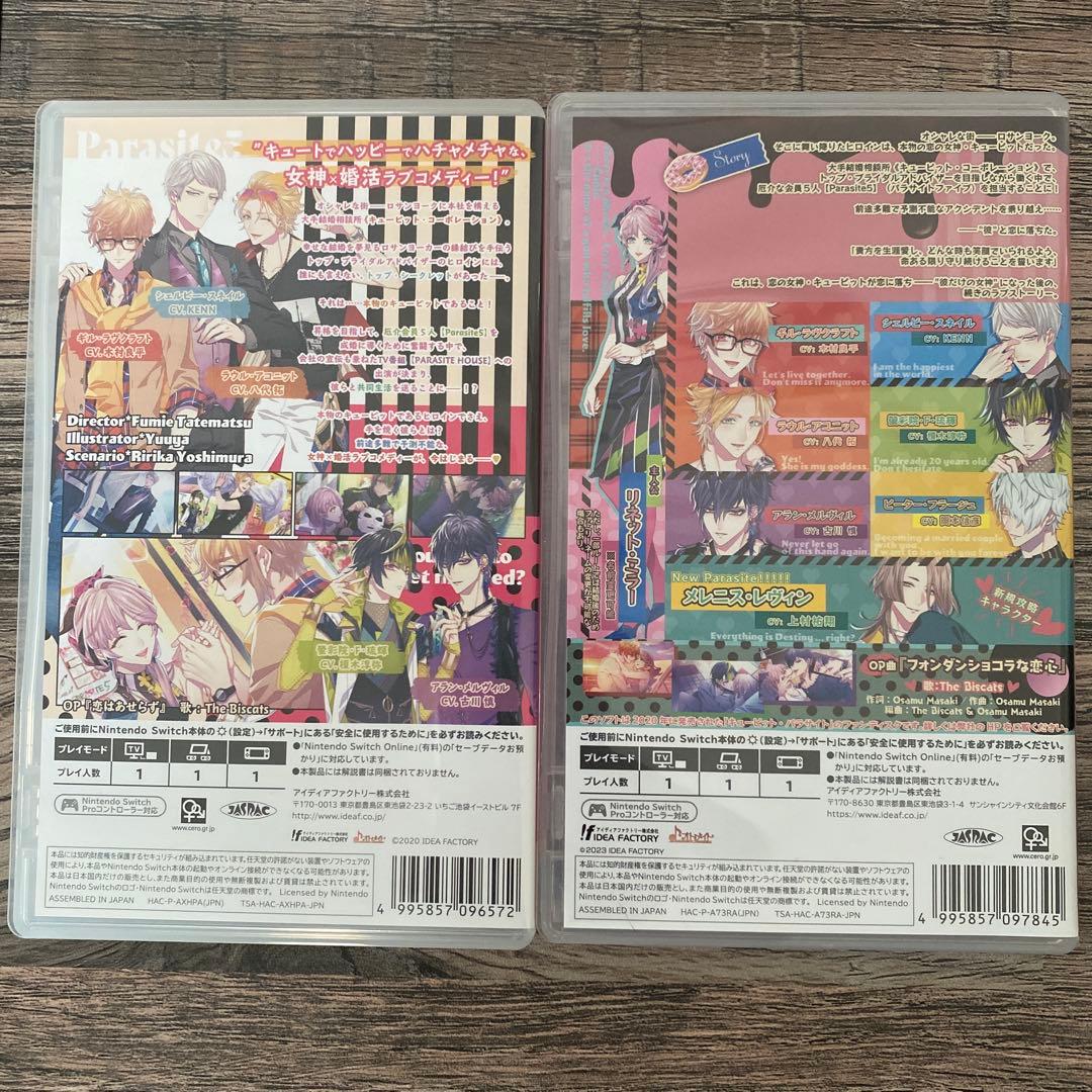 キューピットパラサイト Switchソフト　2点+ドラマCD