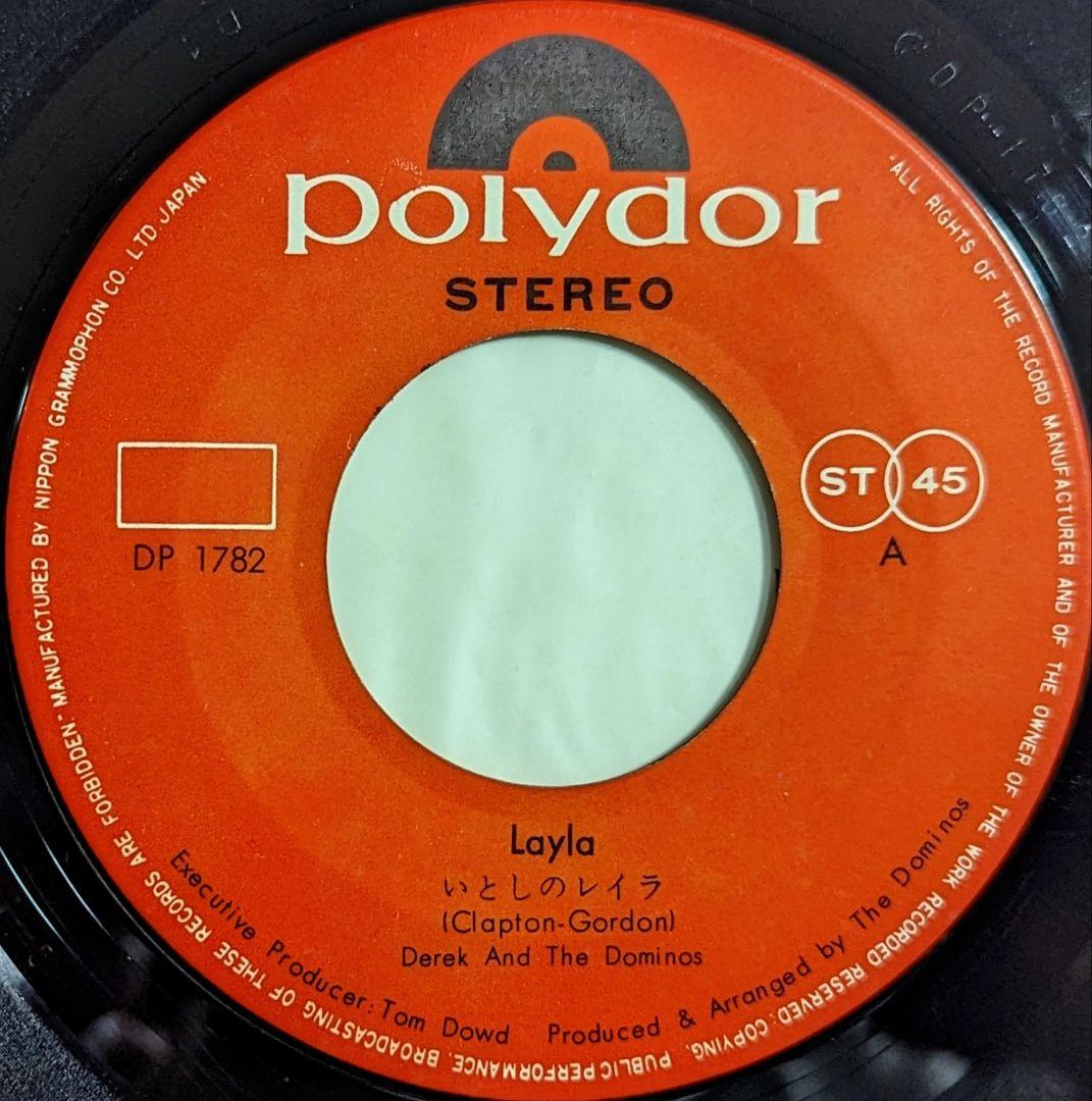 デレク・アンド・ザ・ドミノス:Layla❤国内シングル盤
