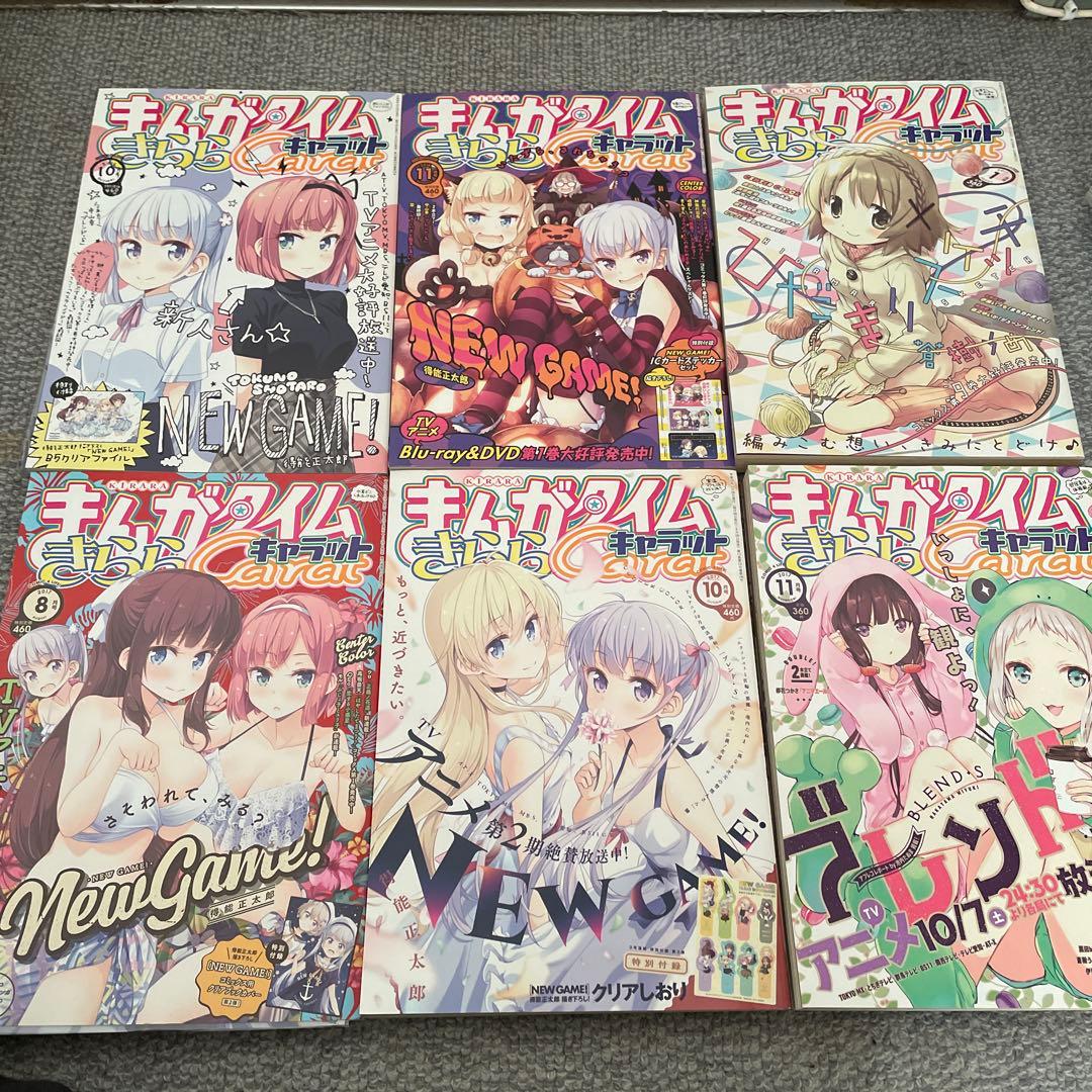 匿名配送　まんがタイムきららキャラット　MaX バックナンバー