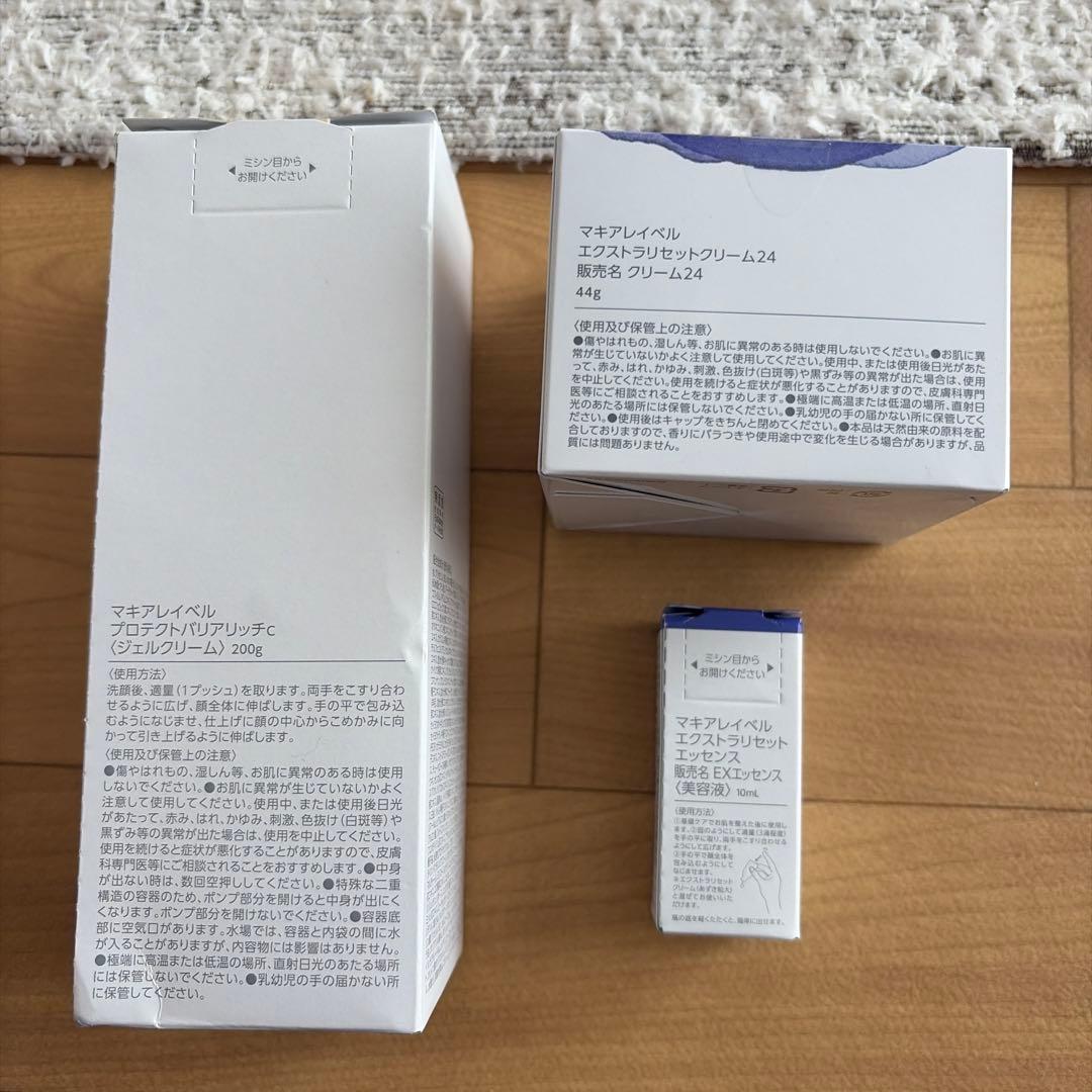エクストラリセットクリーム24とプロテクトバリアリッチCセット