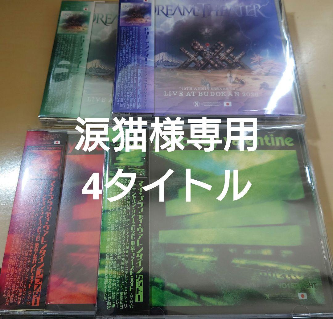 涙猫 4タイトル