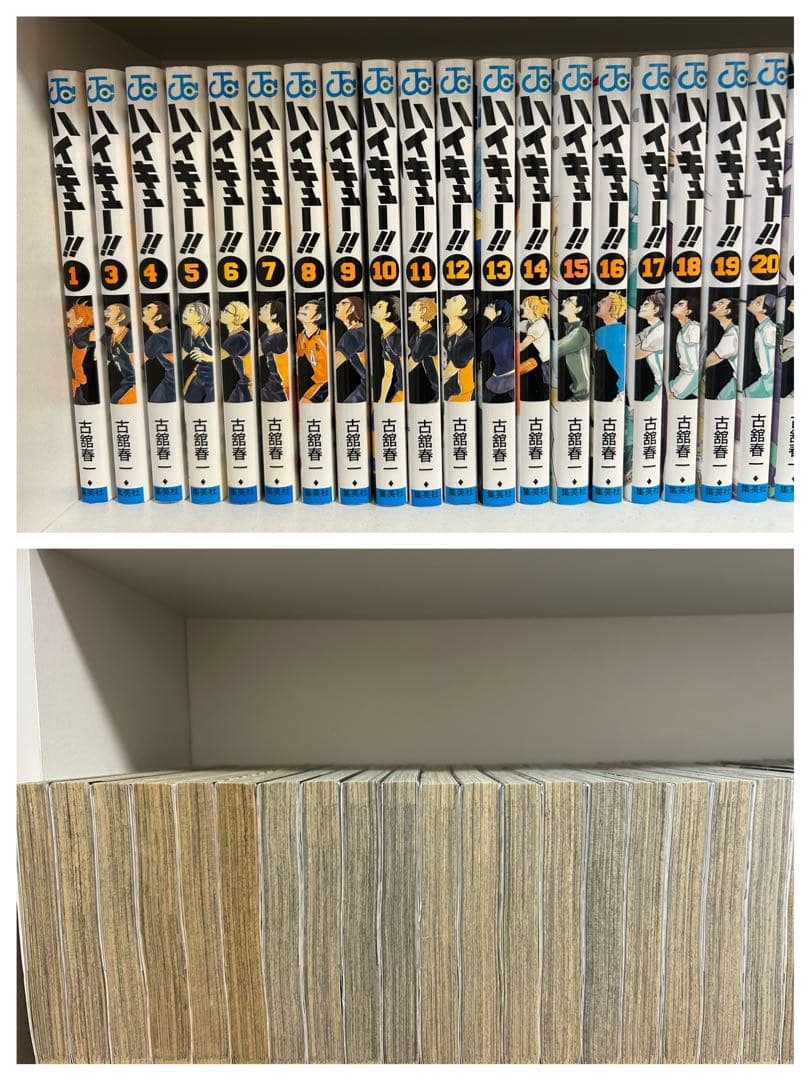 ハイキュー!! 全45巻 セット(2巻抜き)+