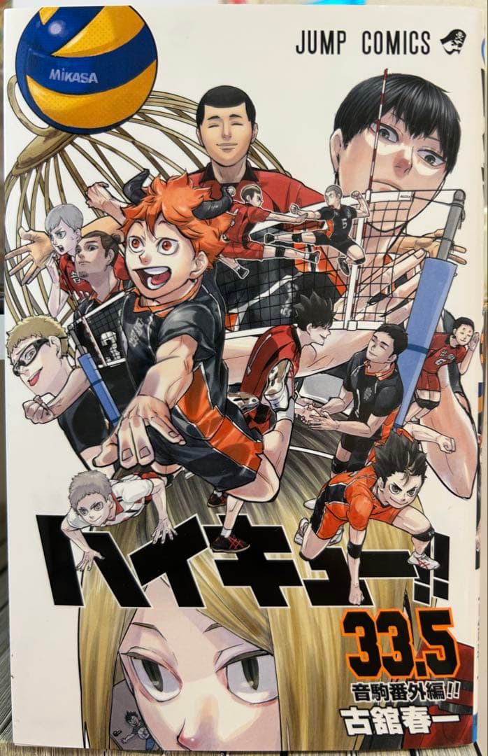 ハイキュー!! 全45巻 セット(2巻抜き)+